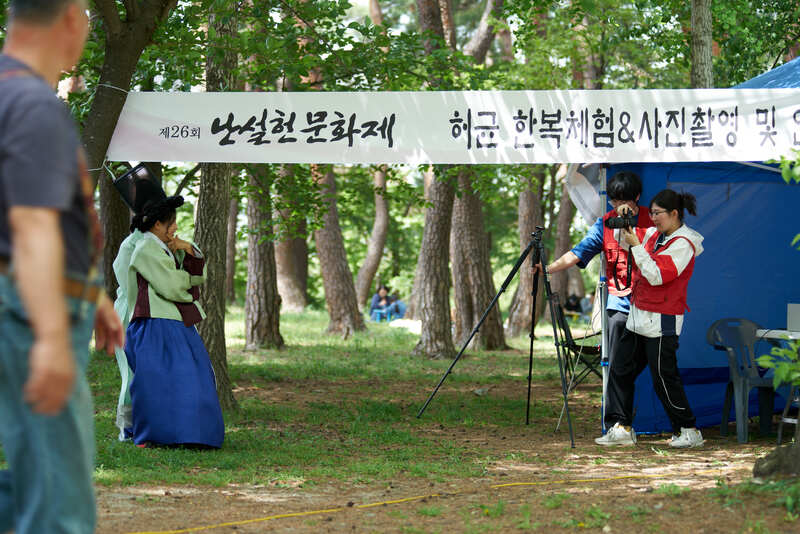 2024년도 제26회 난설헌문화제 한복체험