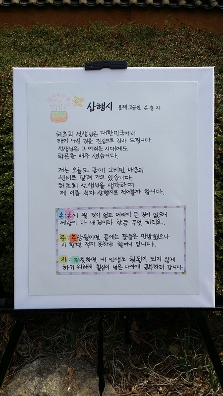 2017년 4월 난설헌 문화제