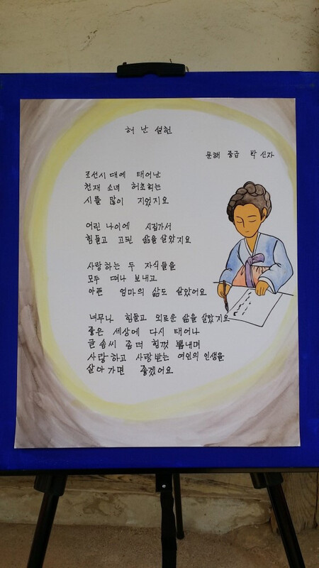 2017년 4월 난설헌문화제