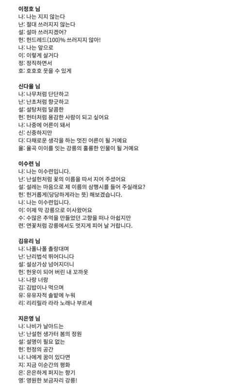 2024년 제26회 난설헌문화제 4행시 수상자 명단