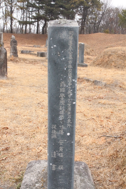 2015년 2월  용인 허균 묘소 2