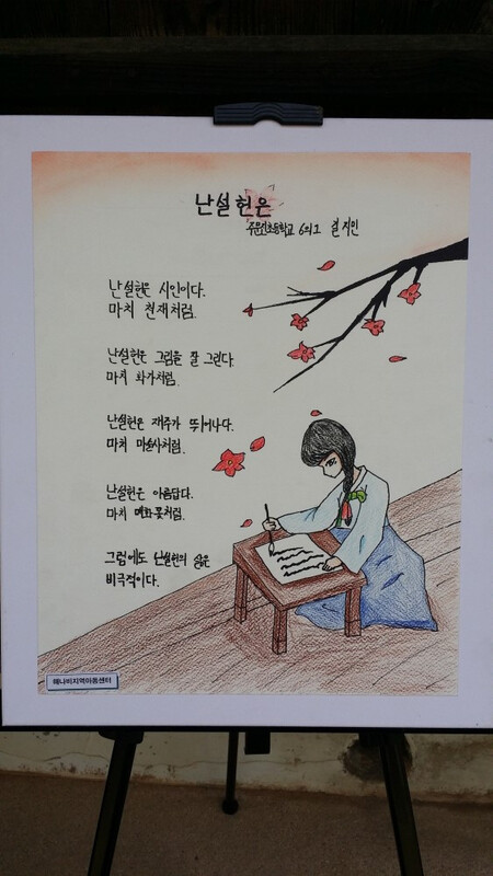 2017년 4월 난설헌문화제