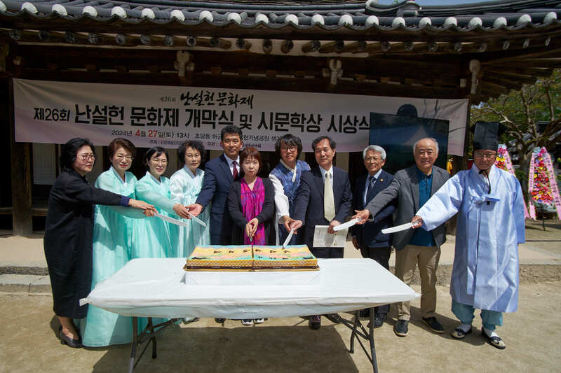 2024년도 제26회 난설헌문화제 개막식 및 시상식