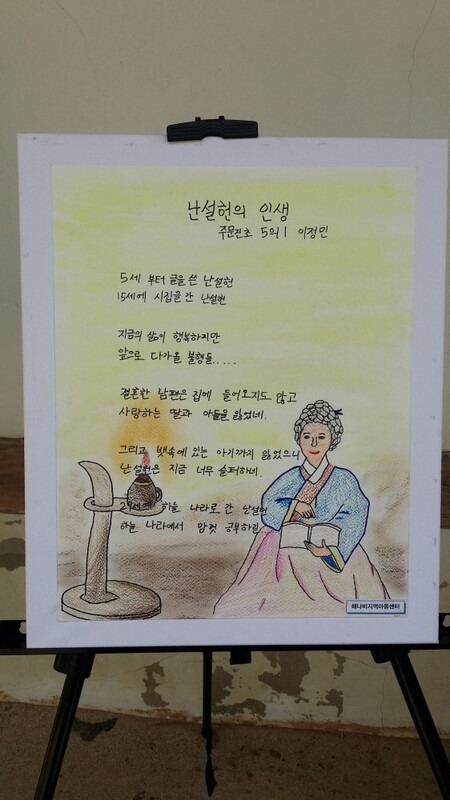 2017년 4월 난설헌문화제