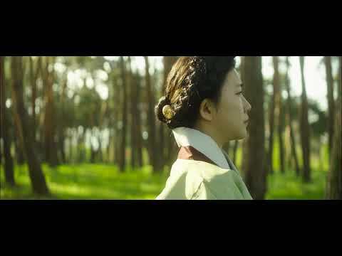 2024년 제26회 난설헌문화제 뮤직비디오