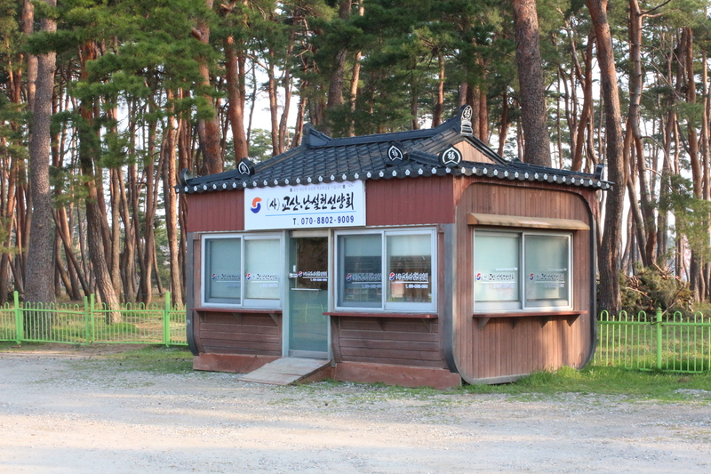 2014년 4월 교산난설헌 기념공원