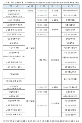 2019년 난설헌 문화제 일정표